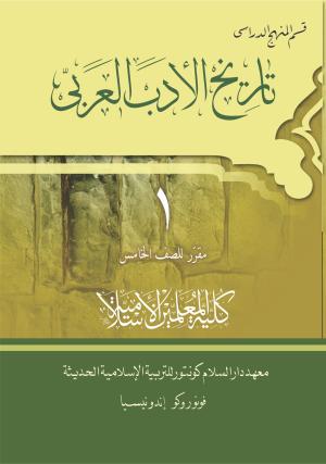 Tarikh Adab 'Araby 1