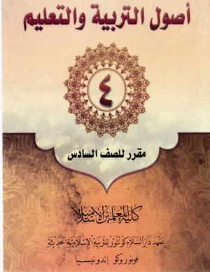 Ushul Tarbiyah 4